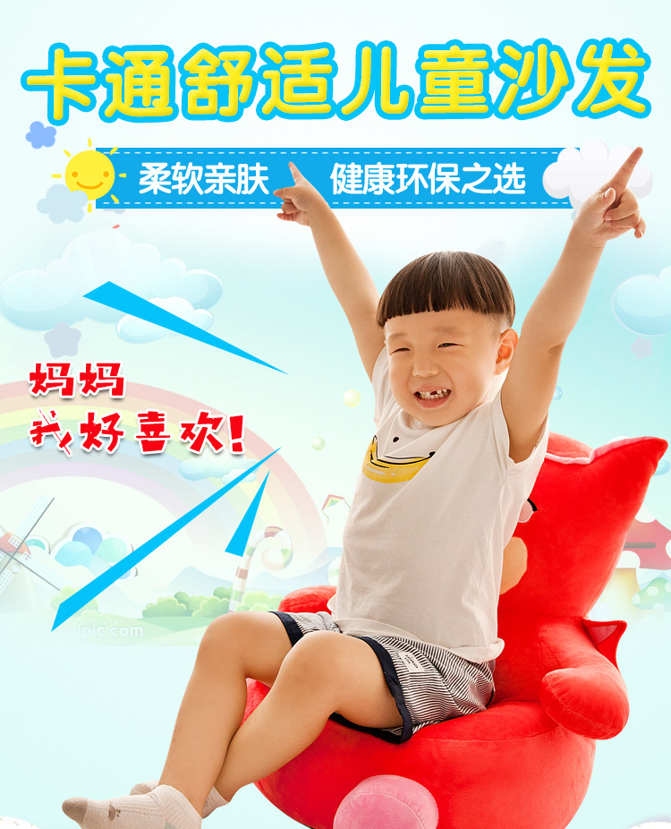 Creative Cartoon Plush Toy League of Legends Lazy Sofa Small Children Household Cute Baby Seat Removable and Washable