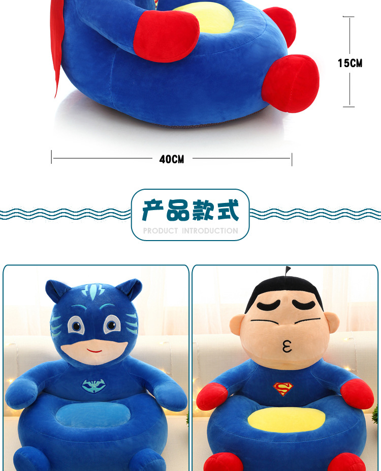 Creative Cartoon Plush Toy League of Legends Lazy Sofa Small Children Household Cute Baby Seat Removable and Washable