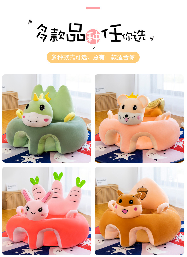 Cross - border child seat plush toy cartoon baby learn to sit chair infant safety sofa dining chair wholesaleYouTube toy