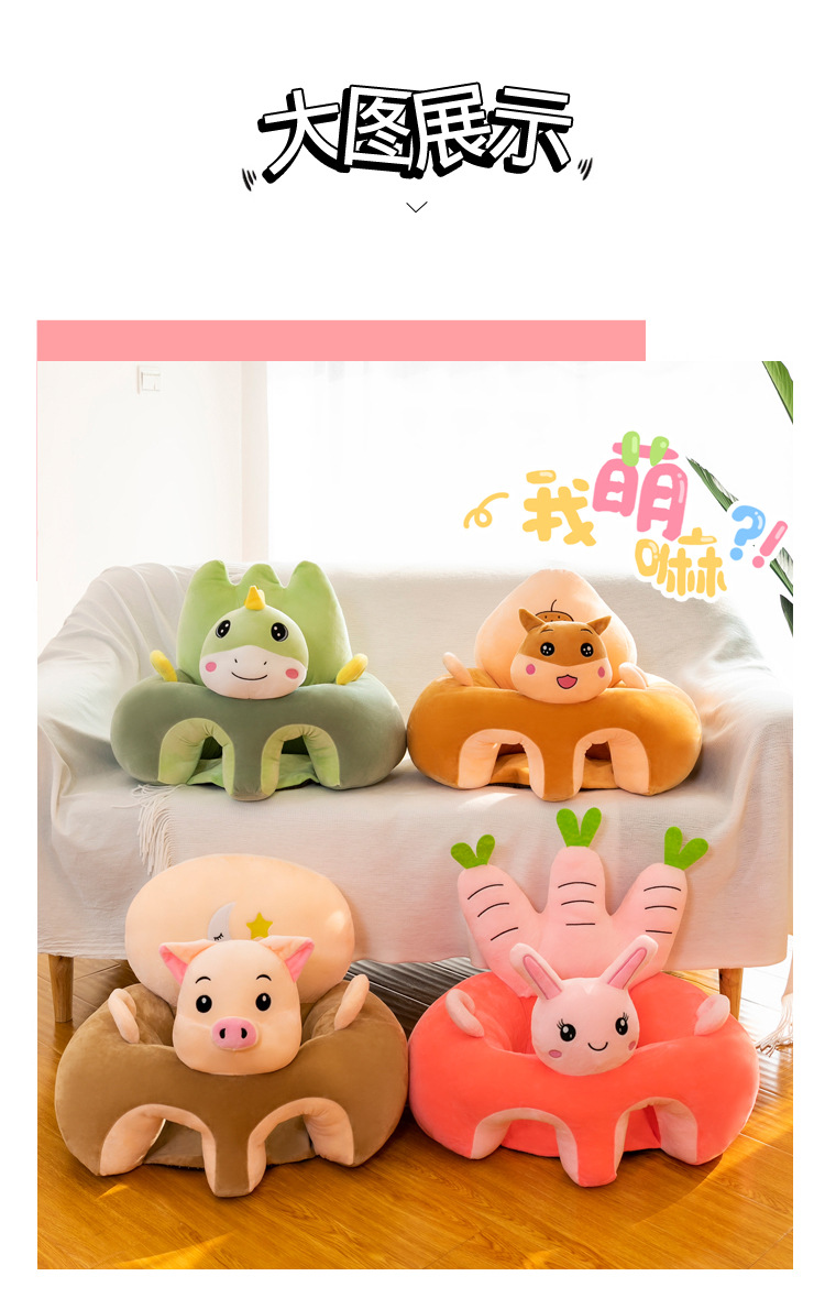 Cross - border child seat plush toy cartoon baby learn to sit chair infant safety sofa dining chair wholesaleYouTube toy