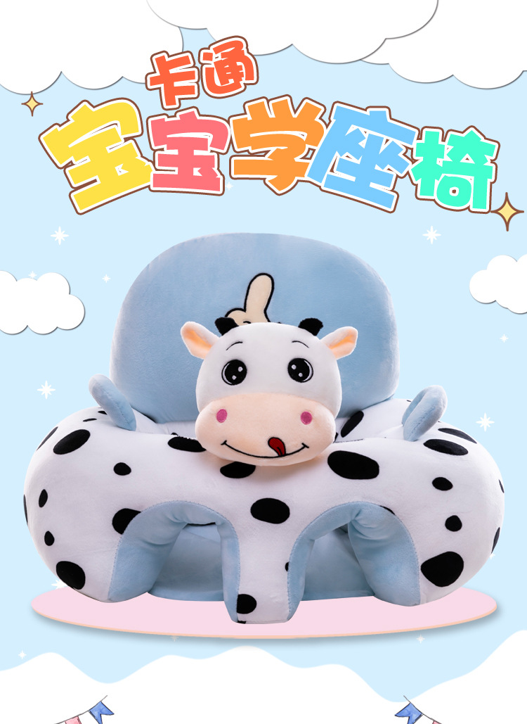 Cross - border child seat plush toy cartoon baby learn to sit chair infant safety sofa dining chair wholesaleYouTube toy