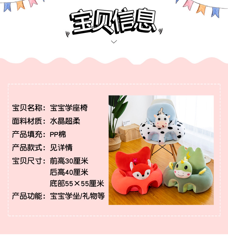 Cross - border child seat plush toy cartoon baby learn to sit chair infant safety sofa dining chair wholesaleYouTube toy