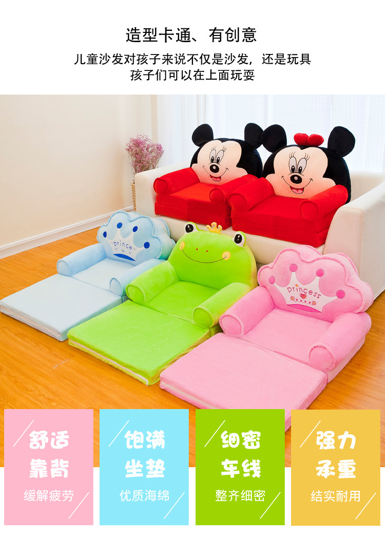 Factory Direct Sales Baby Seat Children's Sofa Plush Toy Lazy Sofa Cartoon Children's Seat Safety Chair