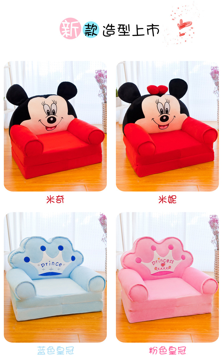 Factory Direct Sales Baby Seat Children's Sofa Plush Toy Lazy Sofa Cartoon Children's Seat Safety Chair