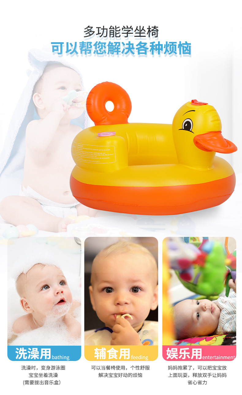 Round Bottom Small Yellow Duck Baby Inflatable Small Sofa Baby Learning Seat BB Dining Chair Inflatable toys