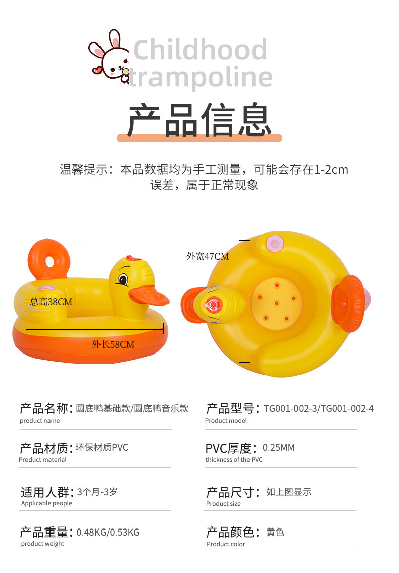 Round Bottom Small Yellow Duck Baby Inflatable Small Sofa Baby Learning Seat BB Dining Chair Inflatable toys
