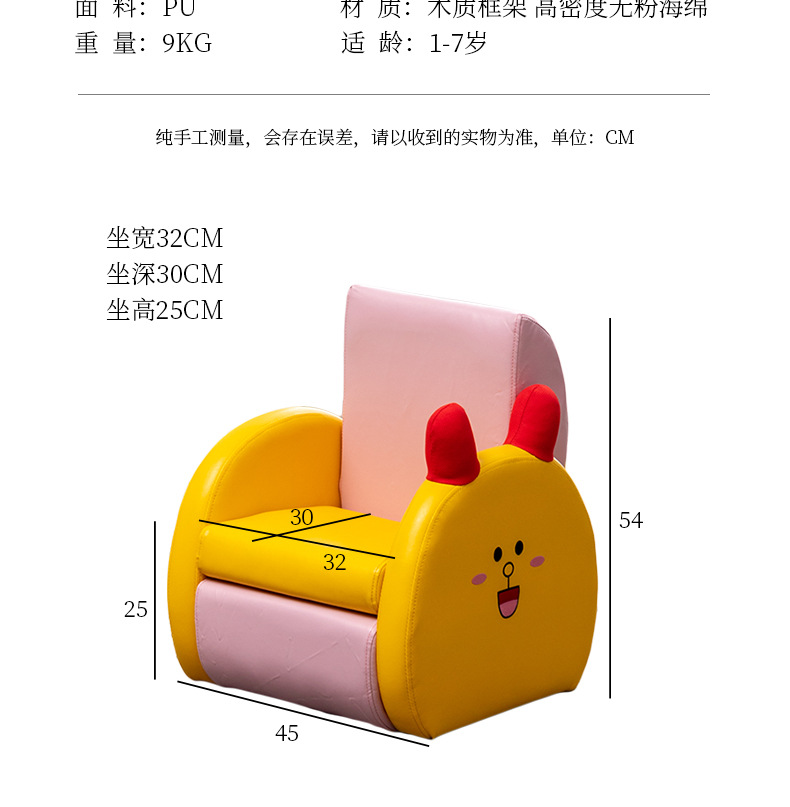 Children's Sofa Seat Boys and Girls Baby Princess Cute Single Lazy Mini Baby Animal Cartoon Small Sofa
