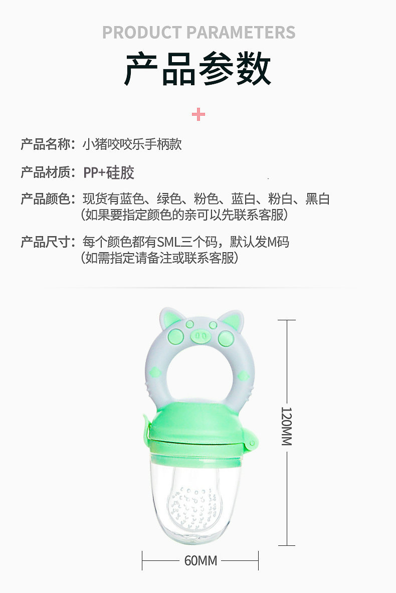 Baby Fruit and Vegetable Complementary Food Teether Baby Fruit Teether Happy Bite Pacifier Silicone Nipple