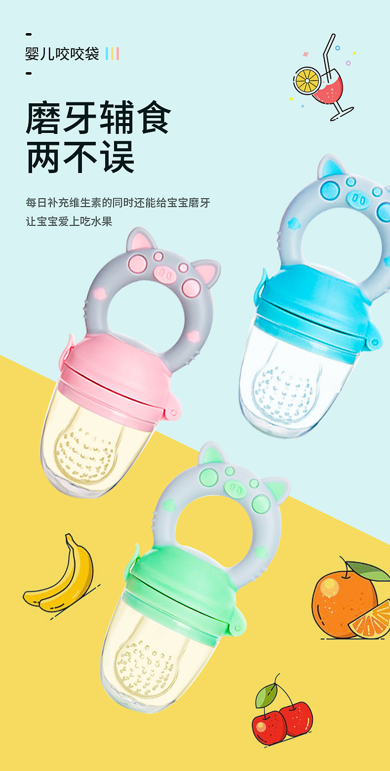 Baby Fruit and Vegetable Complementary Food Teether Baby Fruit Teether Happy Bite Pacifier Silicone Nipple