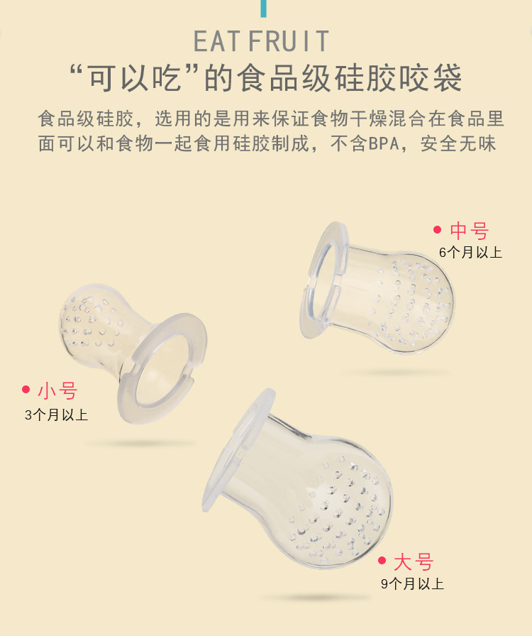 Baby Silicone Nipple Baby Fruit and Vegetable Rattle Bite Happy Bell Pacifier Food Feeder Baby Products