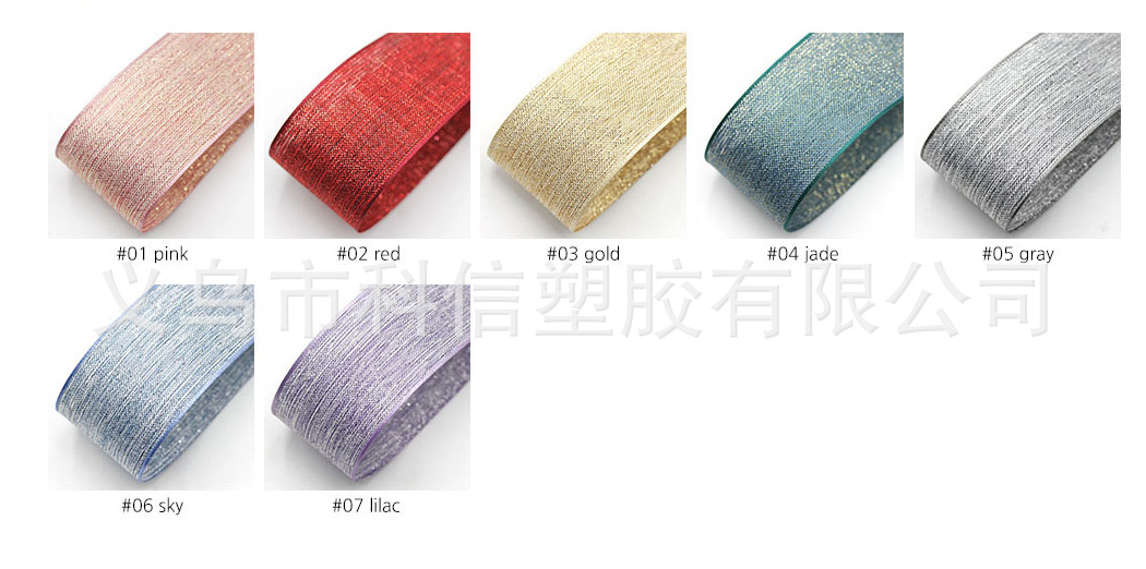 South Korea Imported Ribbon Bright Silk Metallic Yarn Handmade DIY Hair Bow Material Clothing Hat Accessories