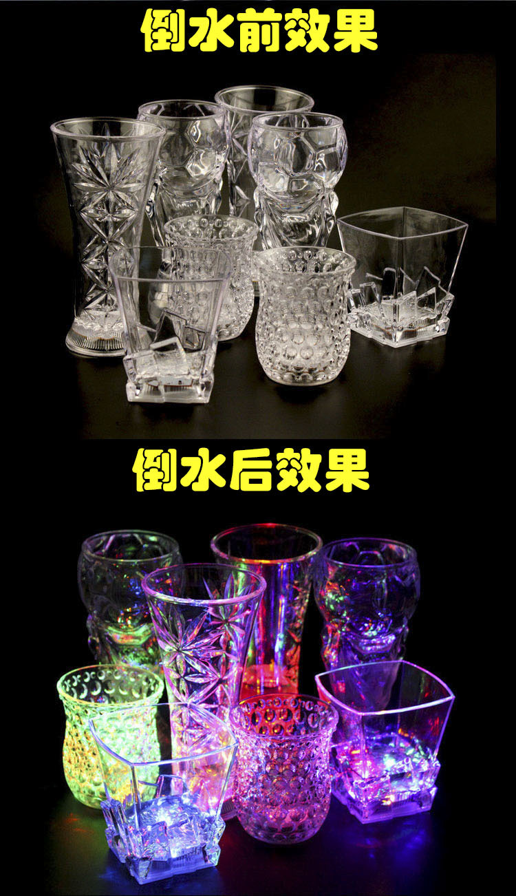Dazzle color induction luminescence cup colorful Flash Beer Drink Cup Bar KTV theme Hotel Restaurant party supplies