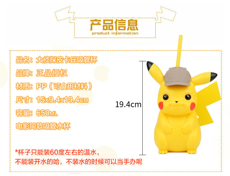 Genuine Studio Detective Pikachu Cup with Straw Shaped Cup Drink Cup Popcorn Bucket Movie Surrounding Crossbody Bag Genuine Studio Detective Pikachu Cup with Straw Shaped Cup Drink Cup Popcorn Bucket Movie Surrounding Crossbody Bag