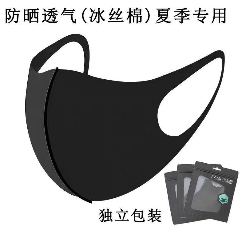 Ice Silk Mask ICE Cotton Mask Wholesale Printable Logo Washable and Dustproof Sunscreen Mask Face Mask