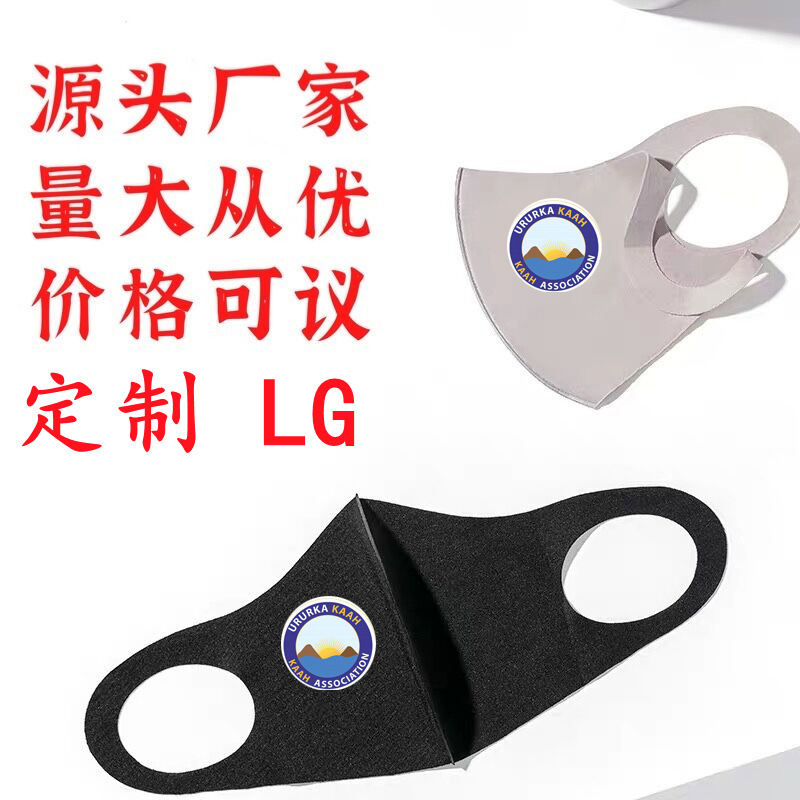 Ice Silk Mask ICE Cotton Mask Wholesale Printable Logo Washable and Dustproof Sunscreen Mask Face Mask