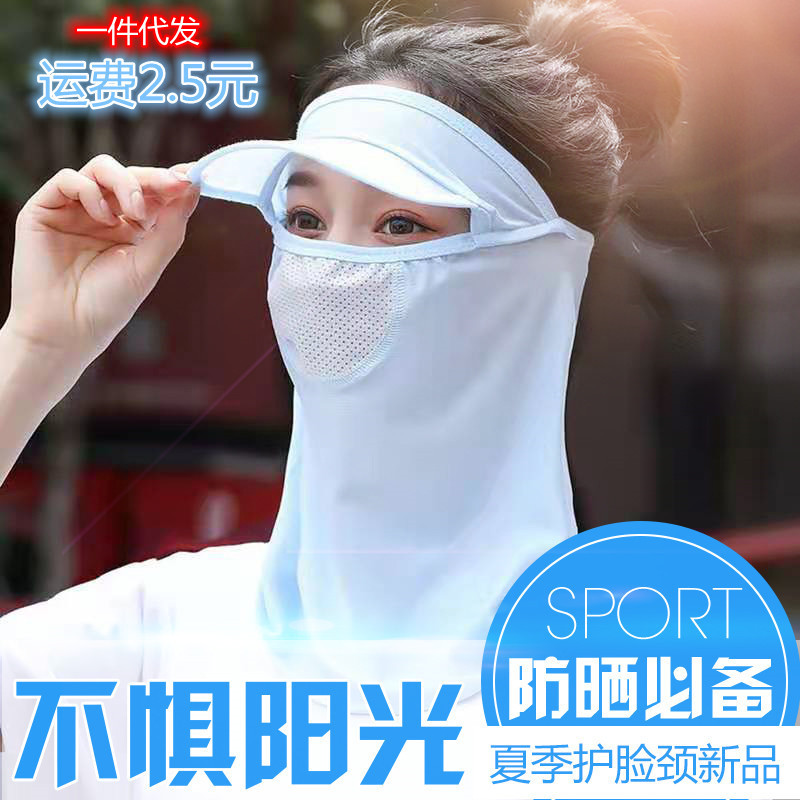 Summer Cycling Sun Protection Mask Sun Protection Breathable Ice Silk Sun Protection Neck Protection UV Protection Cold