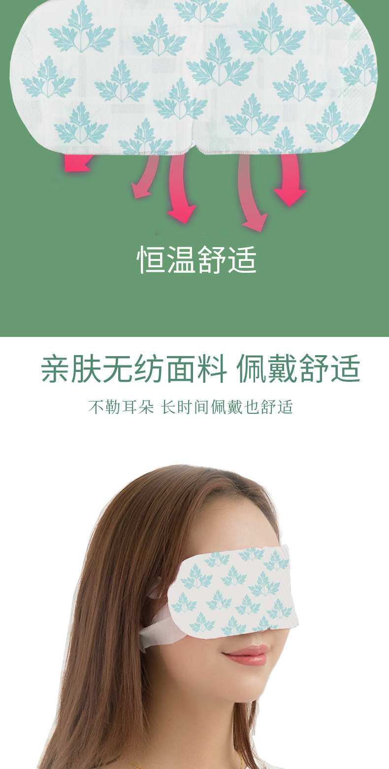 Wholesale Heating Wormwood Steam Eyeshade Disposable Steam Hot Pack Sleep Eye Mask Silk Eye Mask OEM Custom Wholesale Heating Wormwood Steam Eyeshade Disposable Steam Hot Pack Sleep Eye Mask Silk Eye Mask OEM Custom
