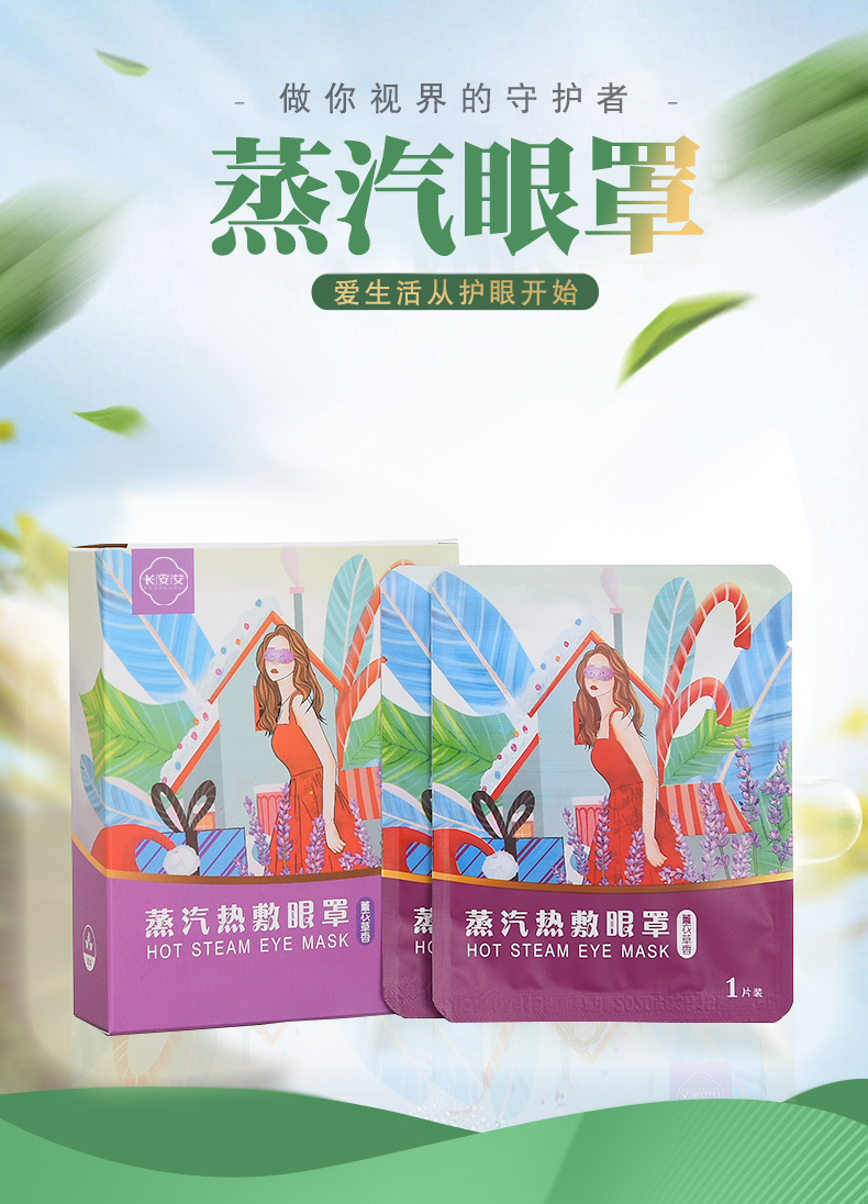 Wholesale Heating Wormwood Steam Eyeshade Disposable Steam Hot Pack Sleep Eye Mask Silk Eye Mask OEM Custom Wholesale Heating Wormwood Steam Eyeshade Disposable Steam Hot Pack Sleep Eye Mask Silk Eye Mask OEM Custom