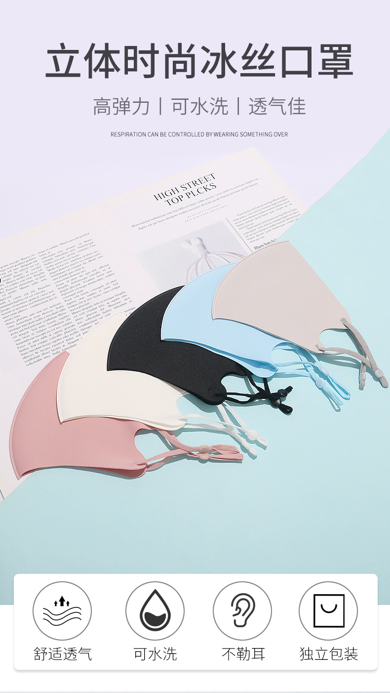 mask manufacturers could still be washed dusted proof ice silk face mask Spring and summer ption ption ption face mask mask manufacturers could still be washed dusted proof ice silk face mask Spring and summer ption ption ption face mask