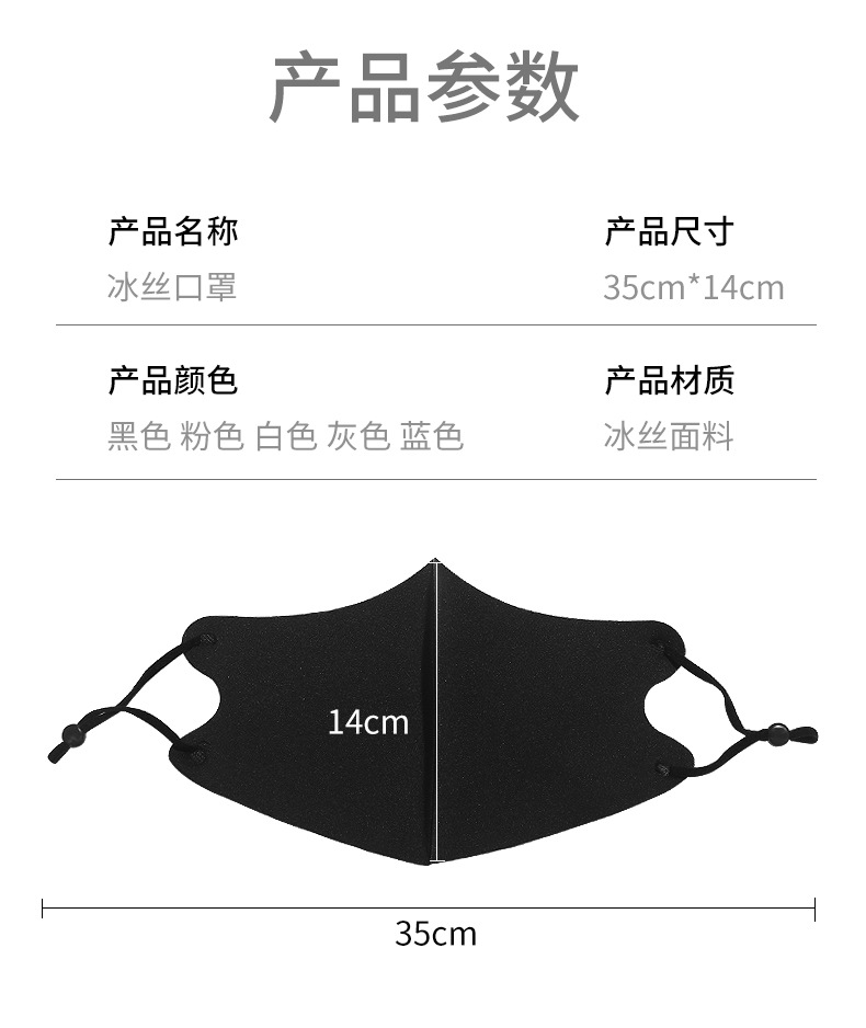 mask manufacturers could still be washed dusted proof ice silk face mask Spring and summer ption ption ption face mask mask manufacturers could still be washed dusted proof ice silk face mask Spring and summer ption ption ption face mask
