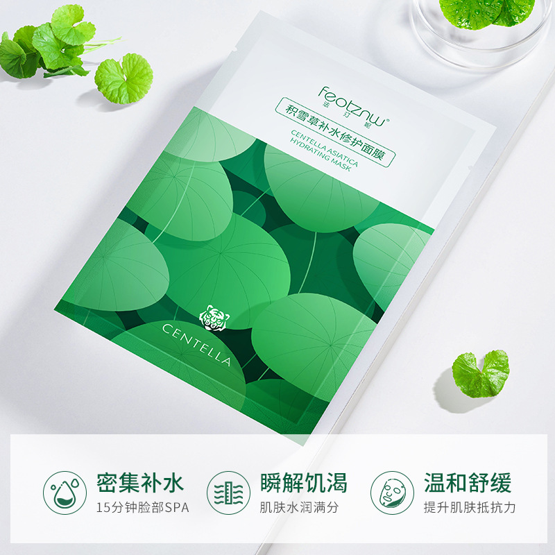 Tiger Silk Mask Female Moisturizing Centella Asiatica Smallpox Diluting Brightening Skin Color Shrink Pores