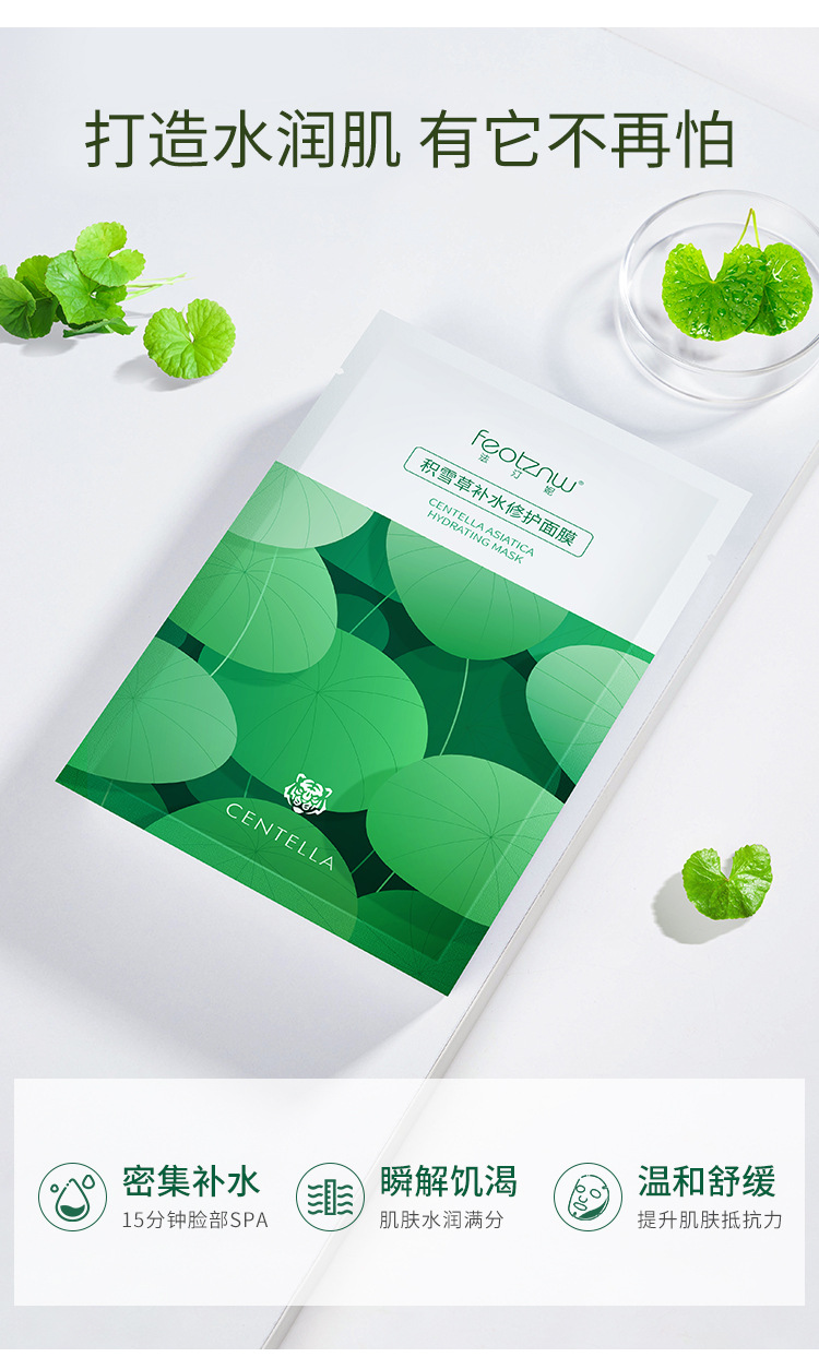 Tiger Silk Mask Female Moisturizing Centella Asiatica Smallpox Diluting Brightening Skin Color Shrink Pores Tiger Silk Mask Female Moisturizing Centella Asiatica Smallpox Diluting Brightening Skin Color Shrink Pores