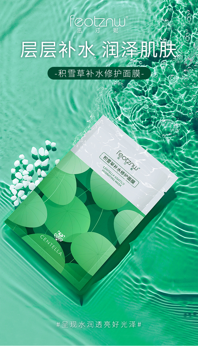 Tiger Silk Mask Female Moisturizing Centella Asiatica Smallpox Diluting Brightening Skin Color Shrink Pores Tiger Silk Mask Female Moisturizing Centella Asiatica Smallpox Diluting Brightening Skin Color Shrink Pores