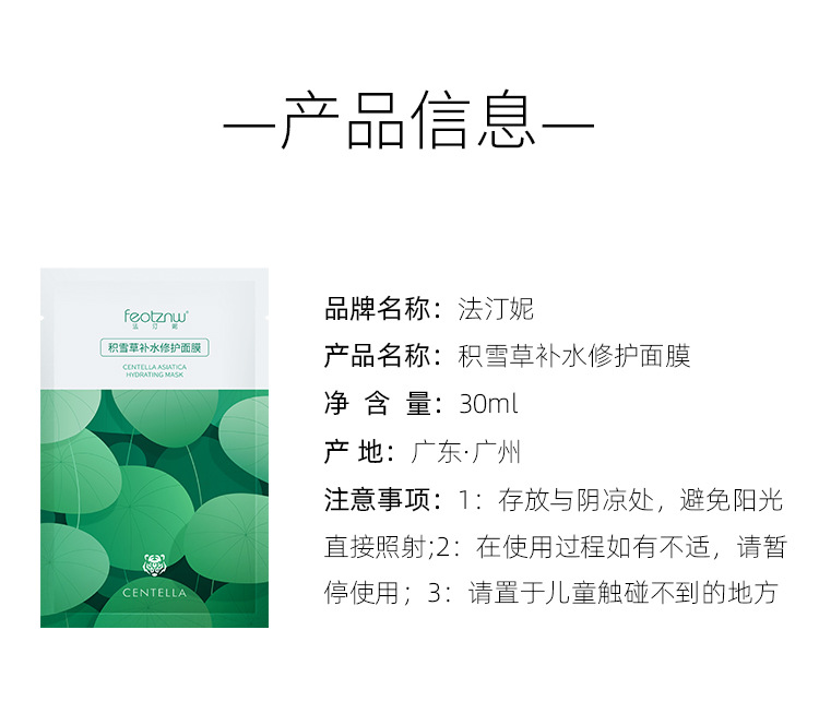 Tiger Silk Mask Female Moisturizing Centella Asiatica Smallpox Diluting Brightening Skin Color Shrink Pores Tiger Silk Mask Female Moisturizing Centella Asiatica Smallpox Diluting Brightening Skin Color Shrink Pores