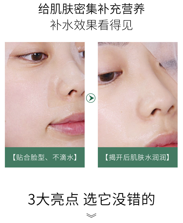 Tiger Silk Mask Female Moisturizing Centella Asiatica Smallpox Diluting Brightening Skin Color Shrink Pores Tiger Silk Mask Female Moisturizing Centella Asiatica Smallpox Diluting Brightening Skin Color Shrink Pores