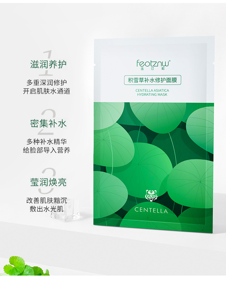 Tiger Silk Mask Female Moisturizing Centella Asiatica Smallpox Diluting Brightening Skin Color Shrink Pores Tiger Silk Mask Female Moisturizing Centella Asiatica Smallpox Diluting Brightening Skin Color Shrink Pores