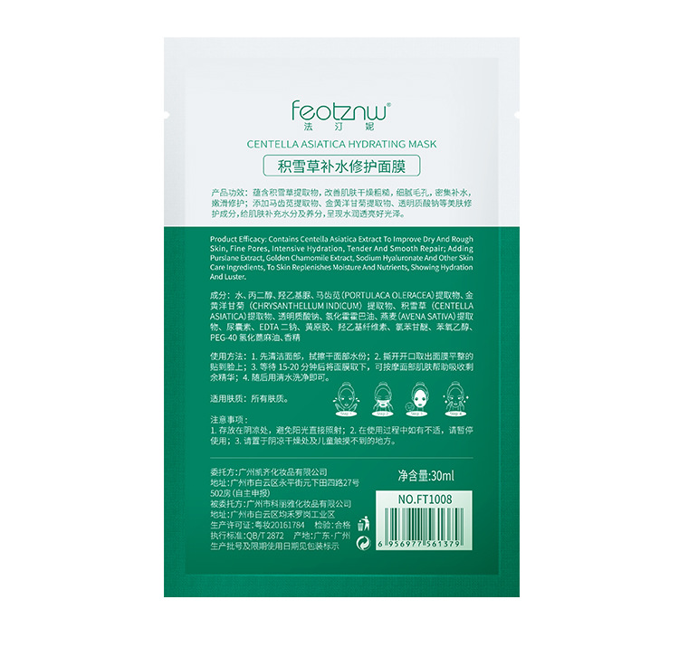 Tiger Silk Mask Female Moisturizing Centella Asiatica Smallpox Diluting Brightening Skin Color Shrink Pores Tiger Silk Mask Female Moisturizing Centella Asiatica Smallpox Diluting Brightening Skin Color Shrink Pores