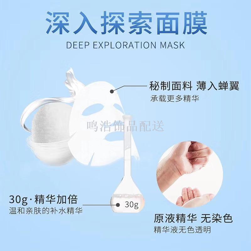 Echun tang hyaluronic acid repair silk mask soothing and moisturizing skin control