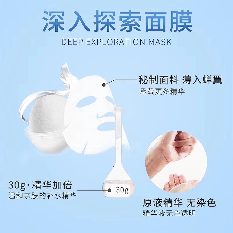 Echun tang hyaluronic acid repair silk mask soothing and moisturizing skin control Echun tang hyaluronic acid repair silk mask soothing and moisturizing skin control
