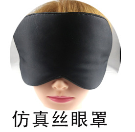 Amazon Silk Eye Mask Custom LOGO Eye Mask Printing Mulberry Silk Black Eye Mask manufacturers wholesale Amazon Silk Eye Mask Custom LOGO Eye Mask Printing Mulberry Silk Black Eye Mask manufacturers wholesale