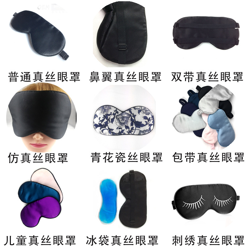 Amazon Silk Eye Mask Custom LOGO Eye Mask Printing Mulberry Silk Black Eye Mask manufacturers wholesale