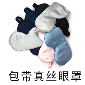 Amazon Silk Eye Mask Custom LOGO Eye Mask Printing Mulberry Silk Black Eye Mask manufacturers wholesale Amazon Silk Eye Mask Custom LOGO Eye Mask Printing Mulberry Silk Black Eye Mask manufacturers wholesale