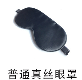 Amazon Silk Eye Mask Custom LOGO Eye Mask Printing Mulberry Silk Black Eye Mask manufacturers wholesale Amazon Silk Eye Mask Custom LOGO Eye Mask Printing Mulberry Silk Black Eye Mask manufacturers wholesale