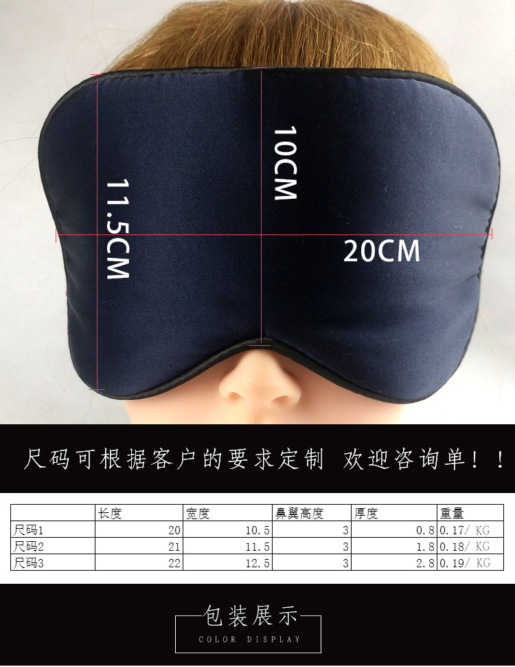 Amazon Silk Eye Mask Custom LOGO Eye Mask Printing Mulberry Silk Black Eye Mask manufacturers wholesale Amazon Silk Eye Mask Custom LOGO Eye Mask Printing Mulberry Silk Black Eye Mask manufacturers wholesale