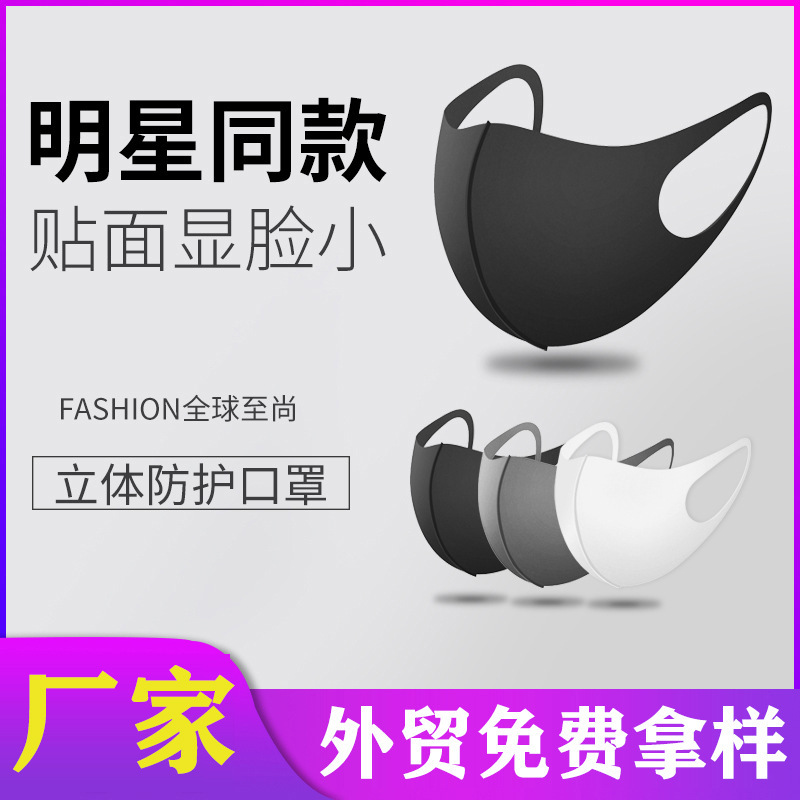Dust-Proof Cotton Cloth Mask Men and Women Ice Silk Breathable Riding Black Mask 