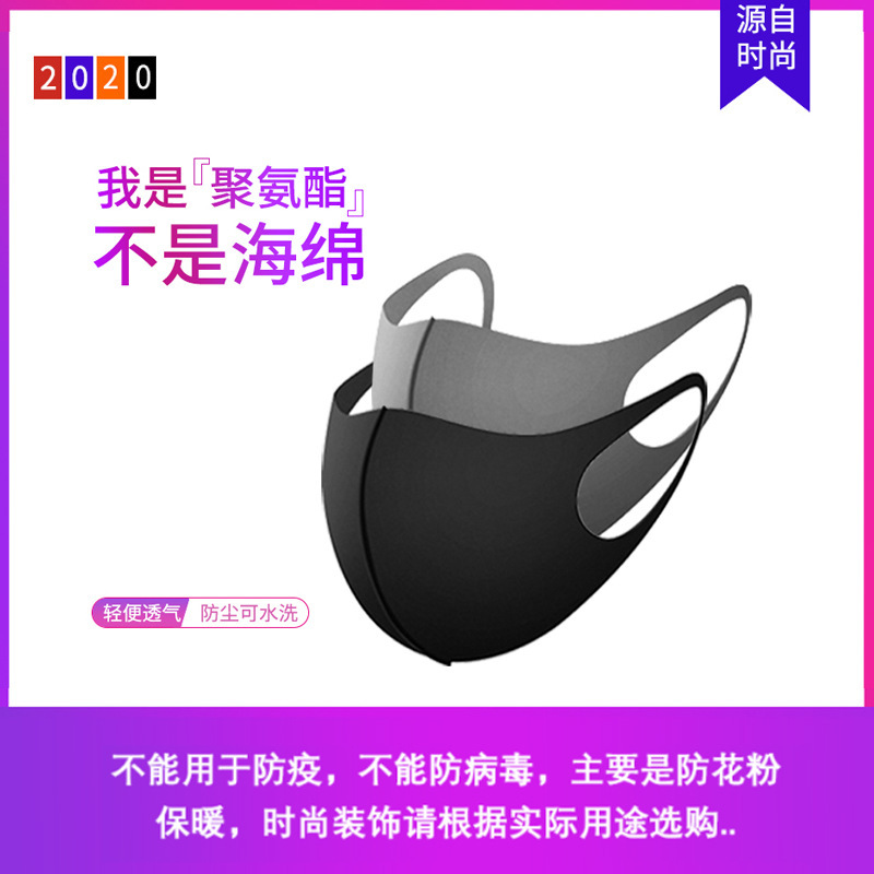 Dust-Proof Cotton Cloth Mask Men and Women Ice Silk Breathable Riding Black Mask 