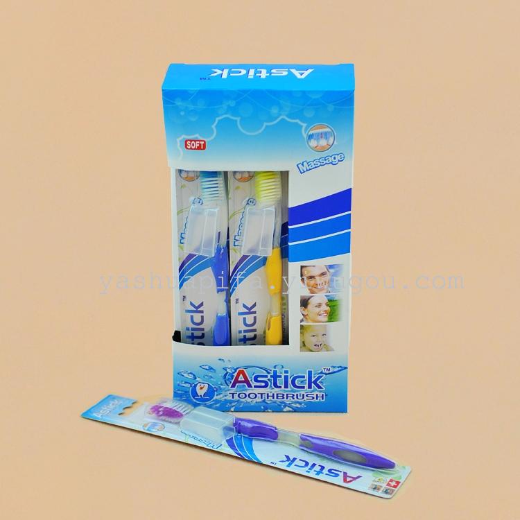 外贸牙刷批发 Astick 618#(12支/盒)中毛带塑料头套