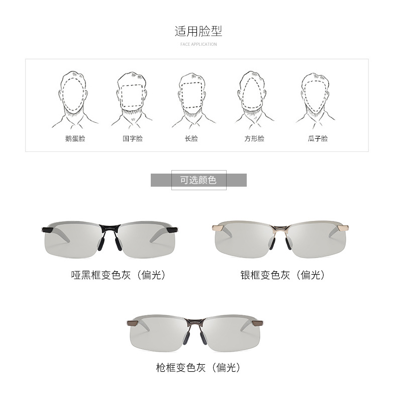 3043 New Polarized Discolored Sunglasses Smart Day And Night Driver Driving Sunglasses Riding Athletic Glasses