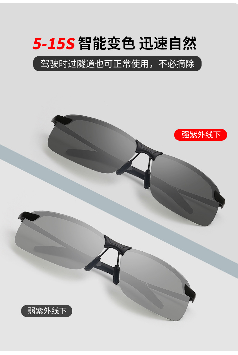 3043 New Polarized Discolored Sunglasses Smart Day And Night Driver Driving Sunglasses Riding Athletic Glasses