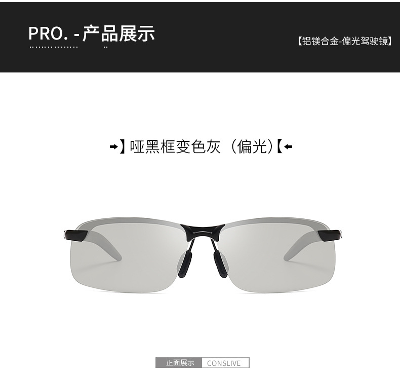 3043 New Polarized Discolored Sunglasses Smart Day And Night Driver Driving Sunglasses Riding Athletic Glasses