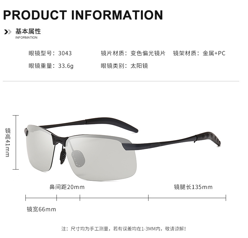 3043 New Polarized Discolored Sunglasses Smart Day And Night Driver Driving Sunglasses Riding Athletic Glasses