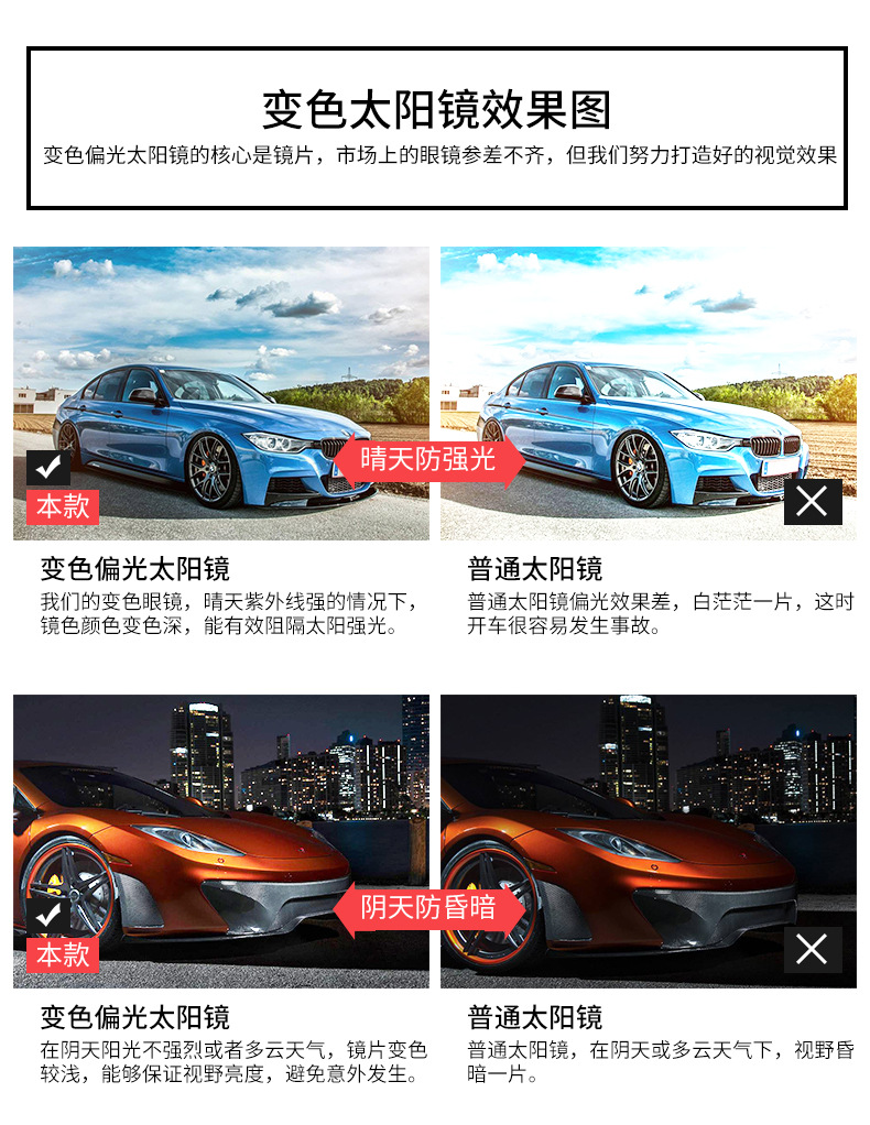 3043 New Polarized Discolored Sunglasses Smart Day And Night Driver Driving Sunglasses Riding Athletic Glasses