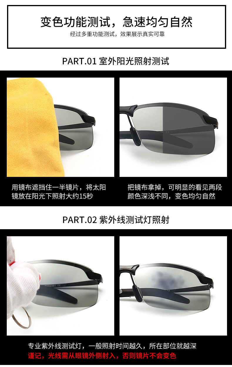 3043 New Polarized Discolored Sunglasses Smart Day And Night Driver Driving Sunglasses Riding Athletic Glasses