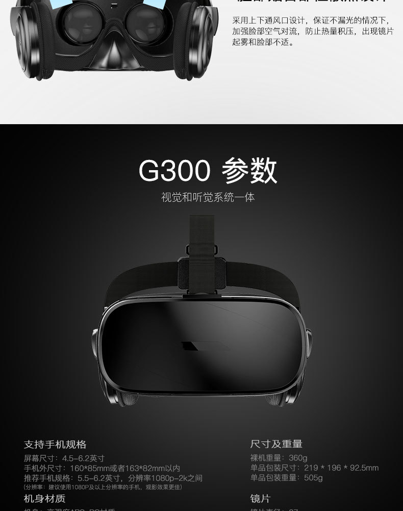 G300 Smart VR Glasses 3D Virtual Reality Headset Audio and Video Integrated Game Machine Buy + Shopping G300 Smart VR Glasses 3D Virtual Reality Headset Audio and Video Integrated Game Machine Buy + Shopping