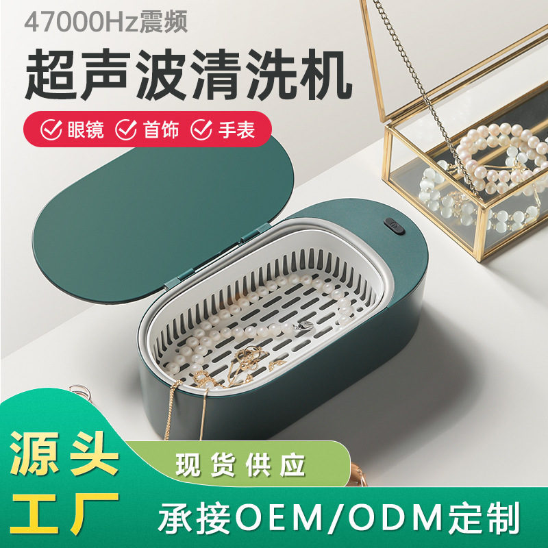 New Small Ultrasonic Cleaning Machine Smart Household Gold and Silver Jewelly Glasses Dentures Tooth Socket Cleaner