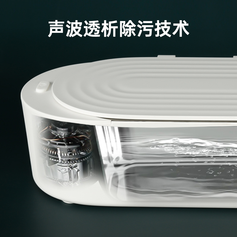 New Small Ultrasonic Cleaning Machine Smart Household Gold and Silver Jewelly Glasses Dentures Tooth Socket Cleaner